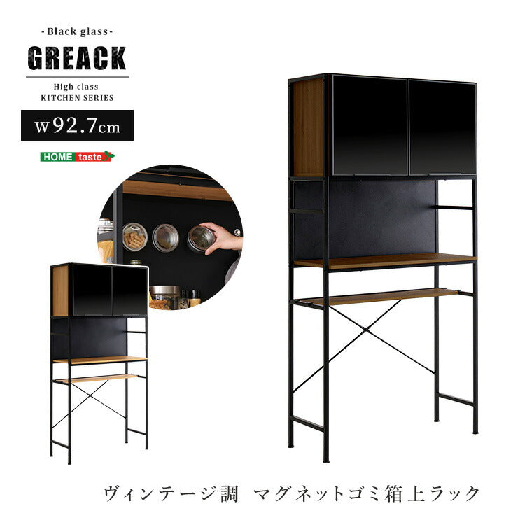 ゴミ箱上ラック 幅92.7cm ヴィンテージ風 キッチン収納 食器棚 レンジラック レンジボード おしゃれ マグネット レンジ台 収納 棚 ラック キッチン ゴミ箱収納 高さ調節 木目調 キッチンラック(代引不可)