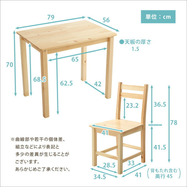 パイン材 ダイニング3点セット 北欧 コンパクト 天然木 Salute サルーテ おしゃれ 木目調 テーブル ダイニングテーブル ダイニングチェア(代引不可)