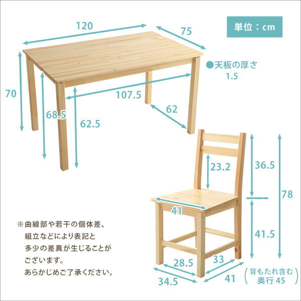 パイン材 ダイニング5点セット 北欧 コンパクト 天然木 Salute サルーテ おしゃれ 木目調 テーブル ダイニングテーブル ダイニングチェア(代引不可)