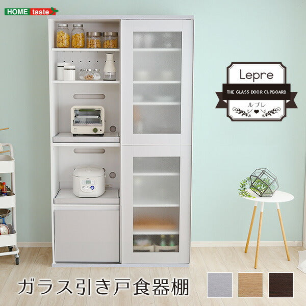 ガラス 引き戸 食器棚 Lepre ルプレ キッチンボード キッチンラック 収納 キッチンカウンター 大型レンジ対応 炊飯器対応 北欧 おしゃれ(代引不可)
