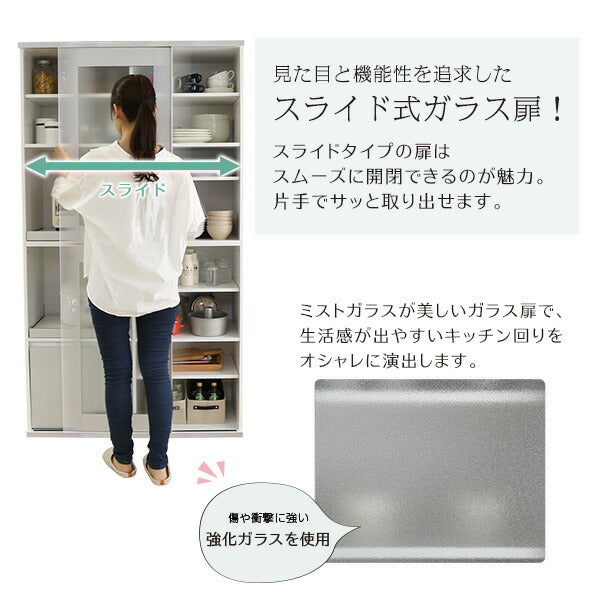 ガラス 引き戸 食器棚 Lepre ルプレ キッチンボード キッチンラック 収納 キッチンカウンター 大型レンジ対応 炊飯器対応 北欧 おしゃれ(代引不可)