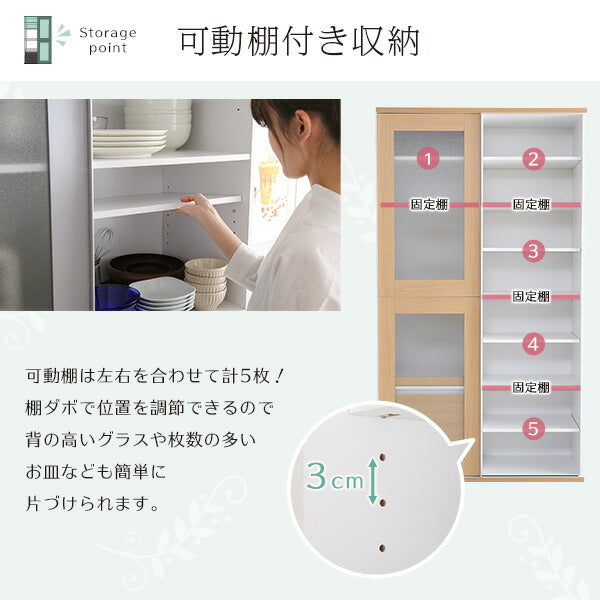 ガラス 引き戸 食器棚 Lepre ルプレ キッチンボード キッチンラック 収納 キッチンカウンター 大型レンジ対応 炊飯器対応 北欧 おしゃれ(代引不可)