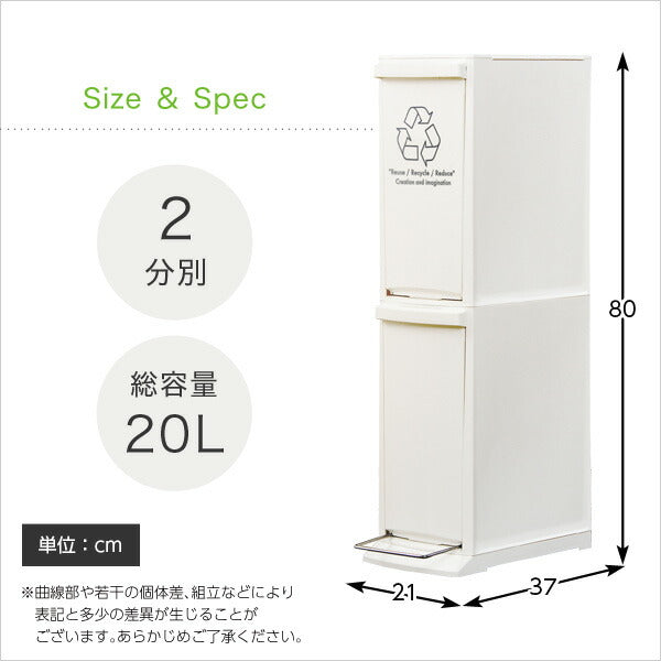 縦型分別ダストボックス【Cocod-ココド-】(2段 スリム 省スペース フタ付き フットペダル ゴミ箱 20L)(代引き不可)