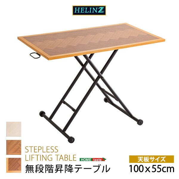 折りたたみ式 ガス圧 昇降テーブル センターテーブル 木目調 天然木 昇降テーブル 幅100cm 100×55 高さ調節 おしゃれ 北欧 コンパクト(代引不可)