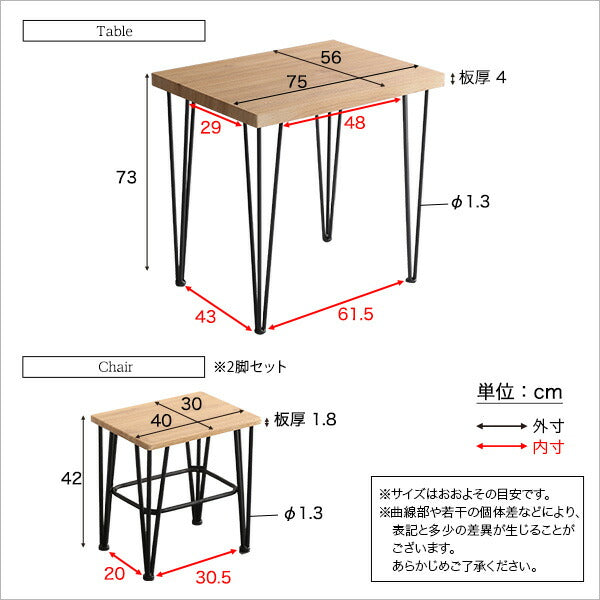 ヴィンテージ ダイニング 3点セット Umbure Cinq ウンビュレサンク ダイニングセット 3点 チェア2台+テーブル1点 ダイニングテーブル ダイニングチェア ヴィンテージ おしゃれ かっこいい 男前 西海岸(代引不可)