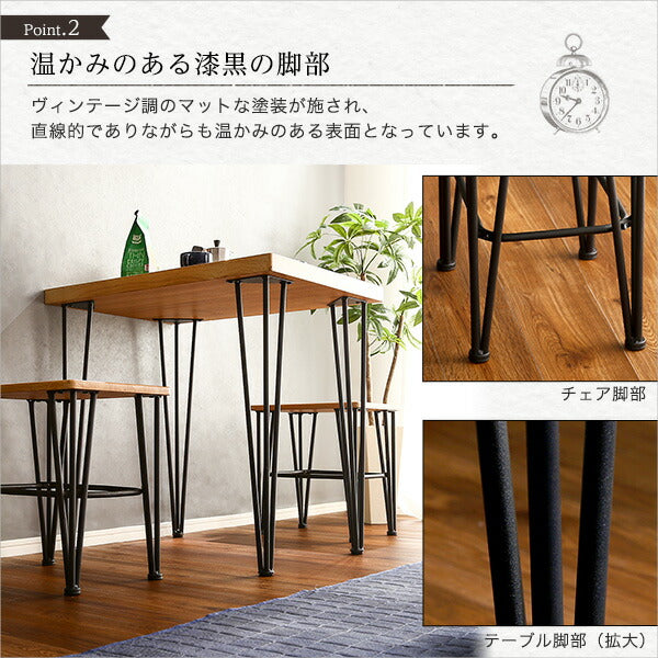 ヴィンテージ ダイニング 3点セット Umbure Cinq ウンビュレサンク ダイニングセット 3点 チェア2台+テーブル1点 ダイニングテーブル ダイニングチェア ヴィンテージ おしゃれ かっこいい 男前 西海岸(代引不可)