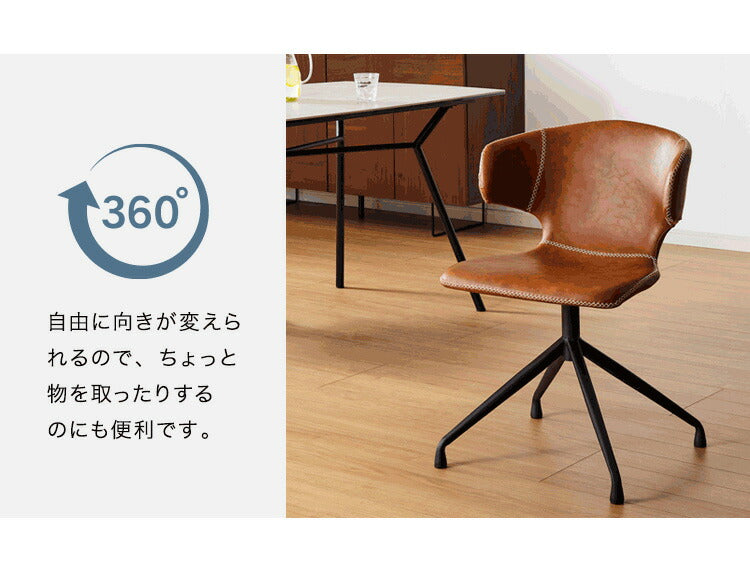 2脚セット 回転 ダイニングチェア 360度 回転チェア 回転椅子 PUレザー スチール脚 椅子 イス 回転式 ステッチ デスクチェア アーマー ラウンドチェア おしゃれ(代引不可)