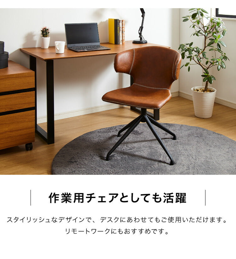 2脚セット 回転 ダイニングチェア 360度 回転チェア 回転椅子 PUレザー スチール脚 椅子 イス 回転式 ステッチ デスクチェア アーマー ラウンドチェア おしゃれ(代引不可)