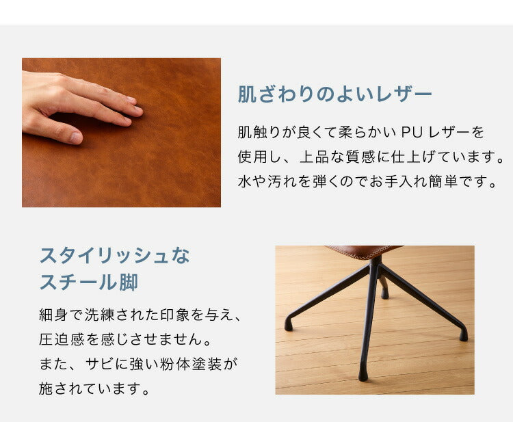 2脚セット 回転 ダイニングチェア 360度 回転チェア 回転椅子 PUレザー スチール脚 椅子 イス 回転式 ステッチ デスクチェア アーマー ラウンドチェア おしゃれ(代引不可)
