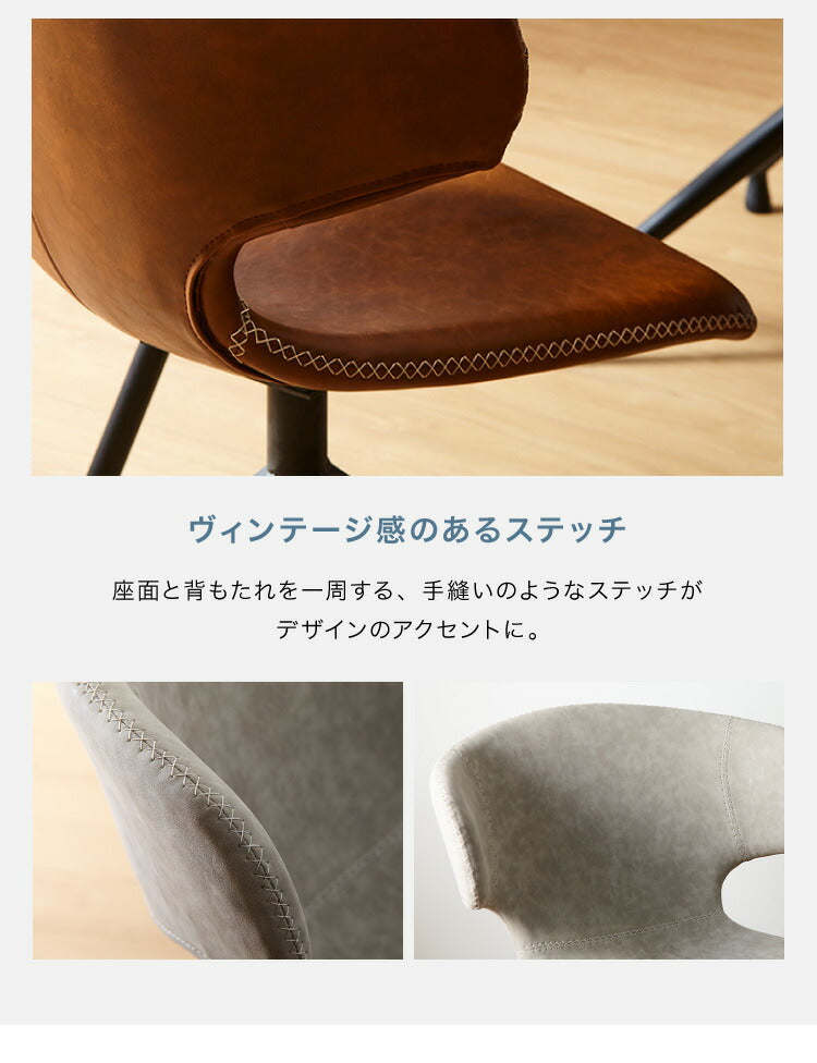 2脚セット 回転 ダイニングチェア 360度 回転チェア 回転椅子 PUレザー スチール脚 椅子 イス 回転式 ステッチ デスクチェア アーマー ラウンドチェア おしゃれ(代引不可)