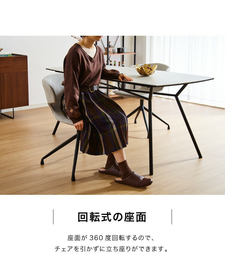 2脚セット 回転 ダイニングチェア 360度 回転チェア 回転椅子 PUレザー スチール脚 椅子 イス 回転式 ステッチ デスクチェア アーマー ラウンドチェア おしゃれ(代引不可)