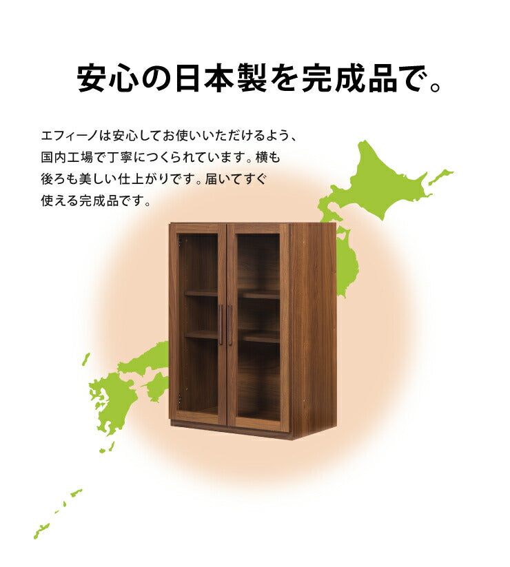 カスタマイズ ラック エフィーノ Efino 専用天板 幅60cm 日本製 木製 キッチン収納 収納 北欧 ナチュラル シンプル おしゃれ(代引不可)