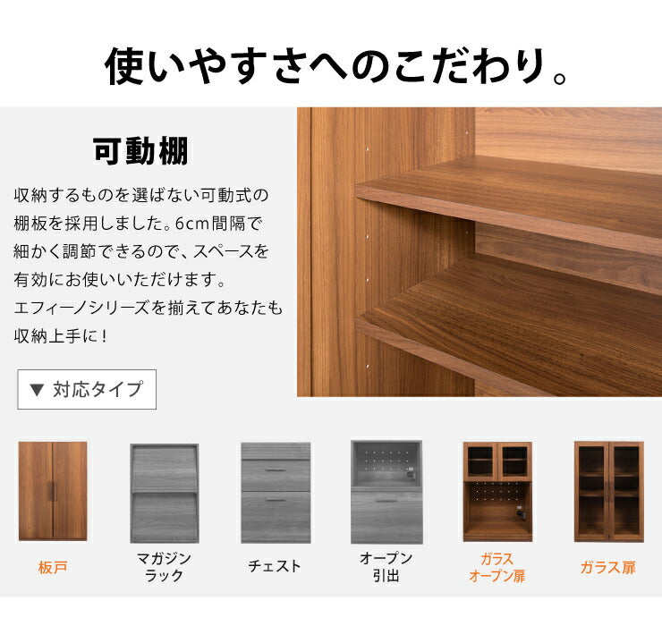 カスタマイズ ラック エフィーノ Efino 専用天板 幅60cm 日本製 木製 キッチン収納 収納 北欧 ナチュラル シンプル おしゃれ(代引不可)