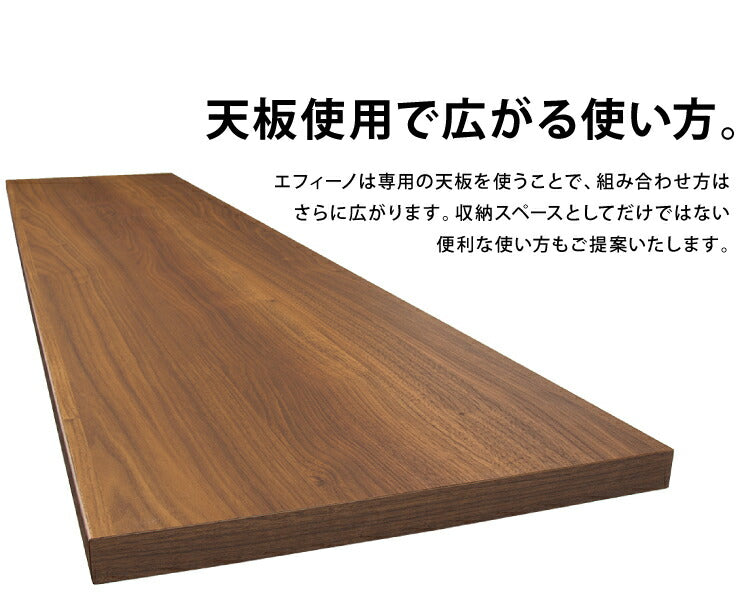 カスタマイズ ラック エフィーノ Efino 幅60cm 日本製 木製 完成品 レンジ台 食器棚 キッチンラック キャビネット 間仕切り 収納(代引不可)