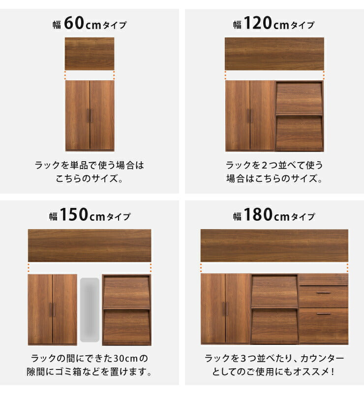 カスタマイズ ラック エフィーノ Efino 幅60cm 日本製 木製 完成品 レンジ台 食器棚 キッチンラック キャビネット 間仕切り 収納(代引不可)