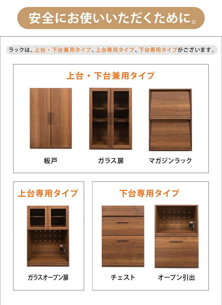 カスタマイズ ラック エフィーノ Efino 幅60cm 日本製 木製 完成品 レンジ台 食器棚 キッチンラック キャビネット 間仕切り 収納(代引不可)