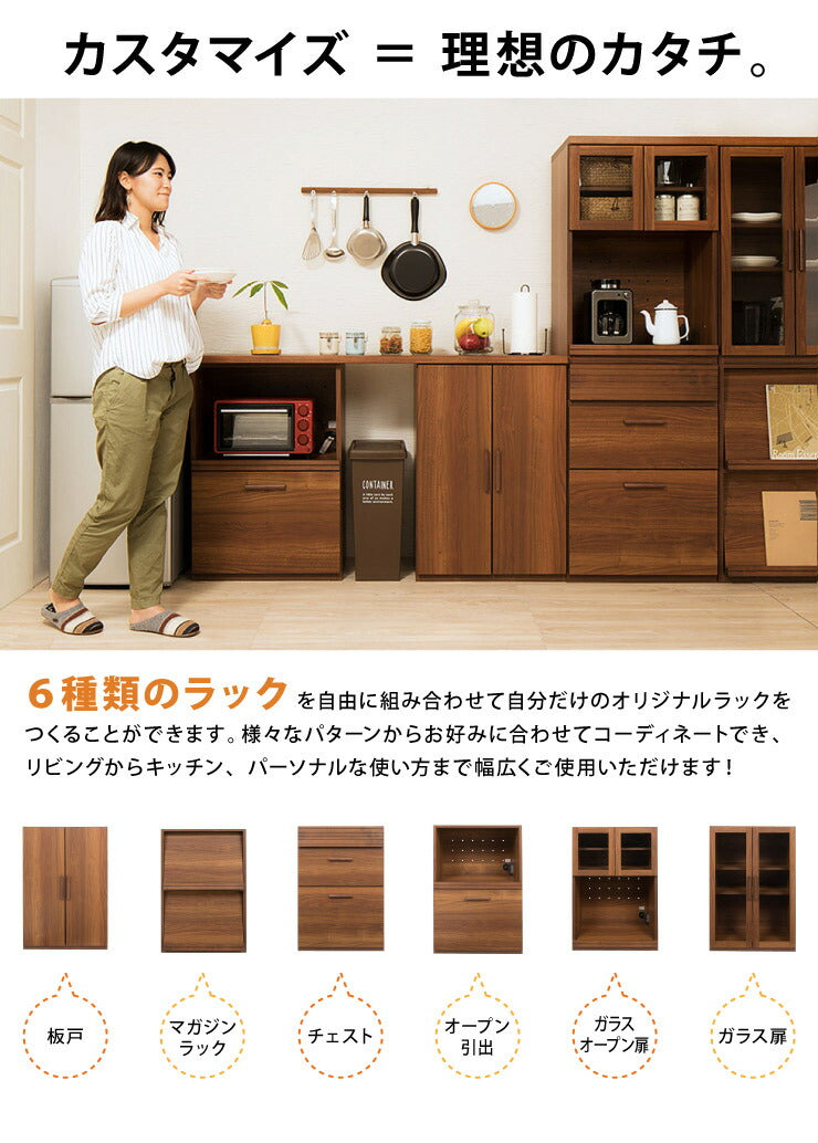 カスタマイズ ラック エフィーノ Efino 幅60cm 日本製 木製 完成品 レンジ台 食器棚 キッチンラック キャビネット 間仕切り 収納(代引不可)