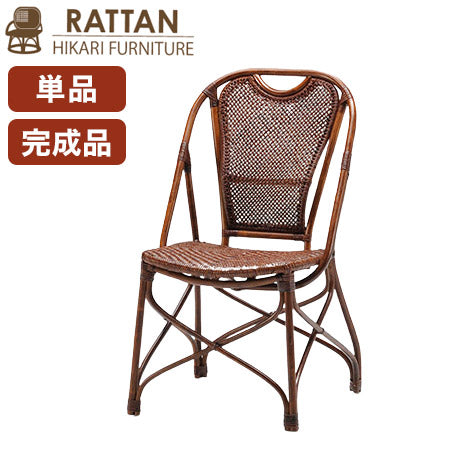 籐椅子 ラタン 完成品 ダイニングチェア チェア 高座椅子 高座いす アジアン家具 RAG-190 ラタンチェア 和風 和モダン レトロ モダン 光製作所(代引不可)