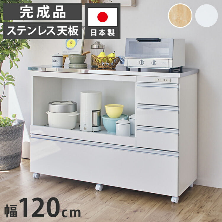 大型電子レンジが入る ステンレス キッチンカウンター 4段 幅120 食器