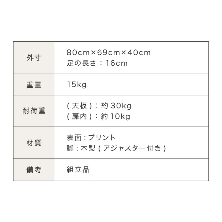 日本製 キャビネット 幅80cm 北欧 木製 おしゃれ スリム 脚付き サイドボード チェスト 収納棚 本棚 食器棚 国産 収納 シンプル 扉付き リビング ルーター収納 薄型 スチール ヴィンテージ リビング収納(代引不可)