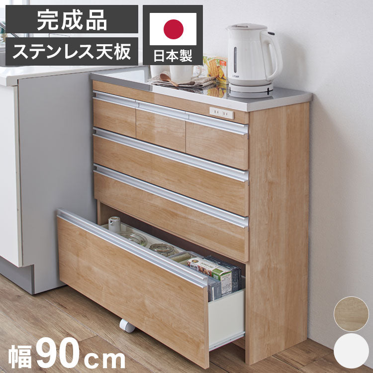 完成品 日本製】キッチンカウンター ステンレス天板 幅90 高さ85 4段
