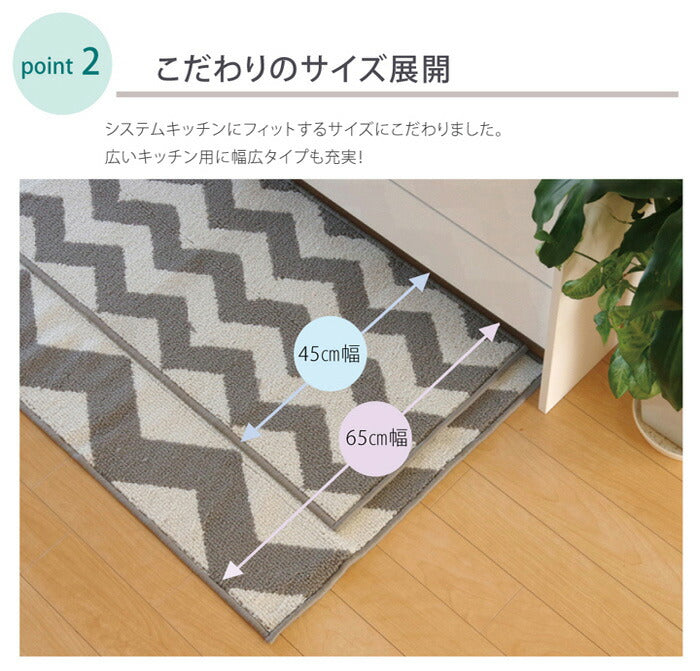 サニタリー キッチンマット 北欧 『ウェイク』 グレー 約45×252cm(代引不可)