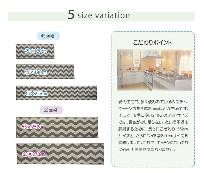 サニタリー キッチンマット 北欧 『ウェイク』 グレー 約45×252cm(代引不可)