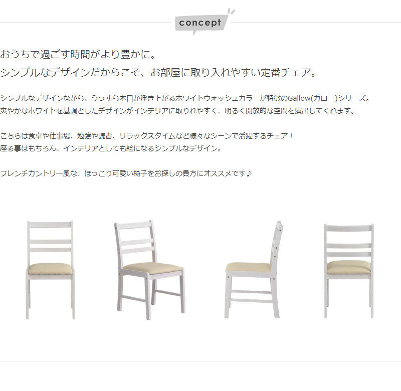 単品 チェア おしゃれ デスクチェア 白 アンティーク ダイニングチェア ホワイト 北欧 木製 天然木 シンプル 椅子 レザー デスク用 一人用(代引不可)