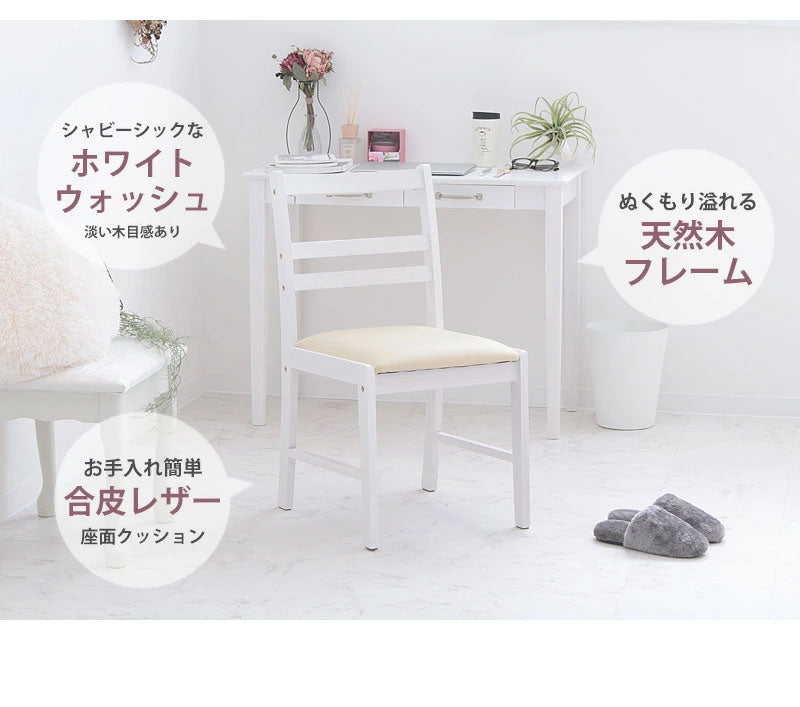 単品 チェア おしゃれ デスクチェア 白 アンティーク ダイニングチェア ホワイト 北欧 木製 天然木 シンプル 椅子 レザー デスク用 一人用(代引不可)