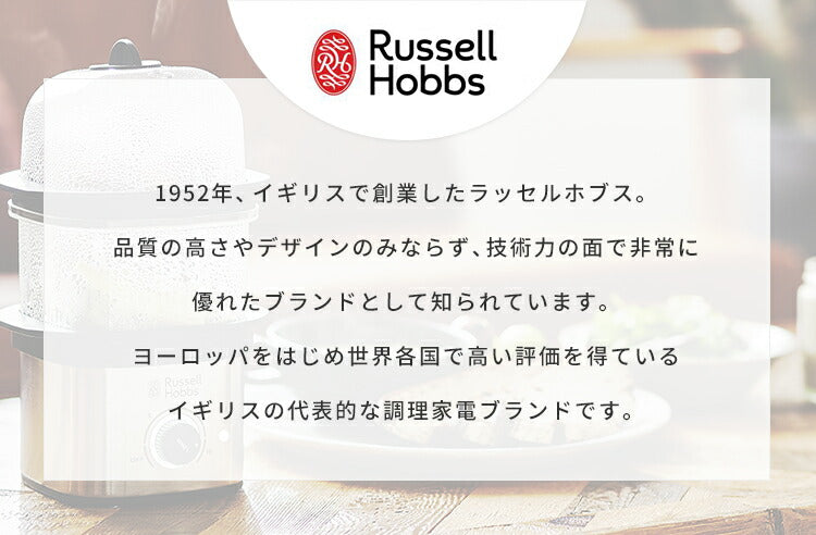 ラッセルホブス クイックミニスチーマー 3000JP 蒸し器 スチームクッカー 蒸し料理 せいろ セイロ ゆで卵メーカー コンパクトスチーマー Russel Hobbs 正規販売店