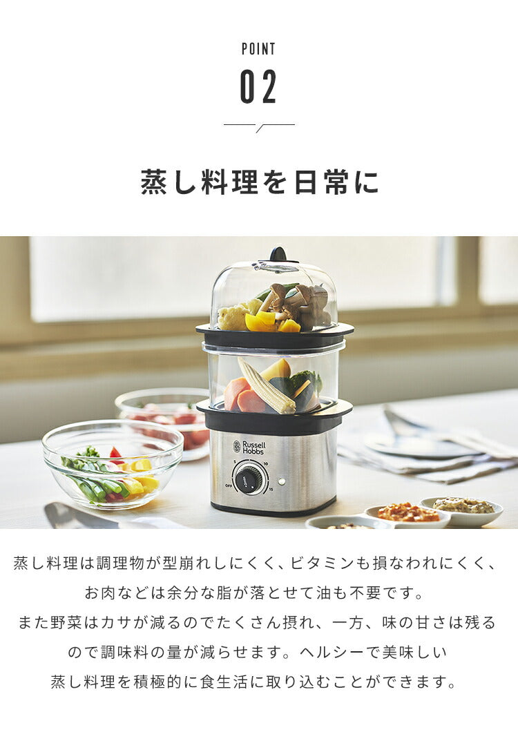 ラッセルホブス クイックミニスチーマー 3000JP 蒸し器 スチームクッカー 蒸し料理 せいろ セイロ ゆで卵メーカー コンパクトスチーマー Russel Hobbs 正規販売店