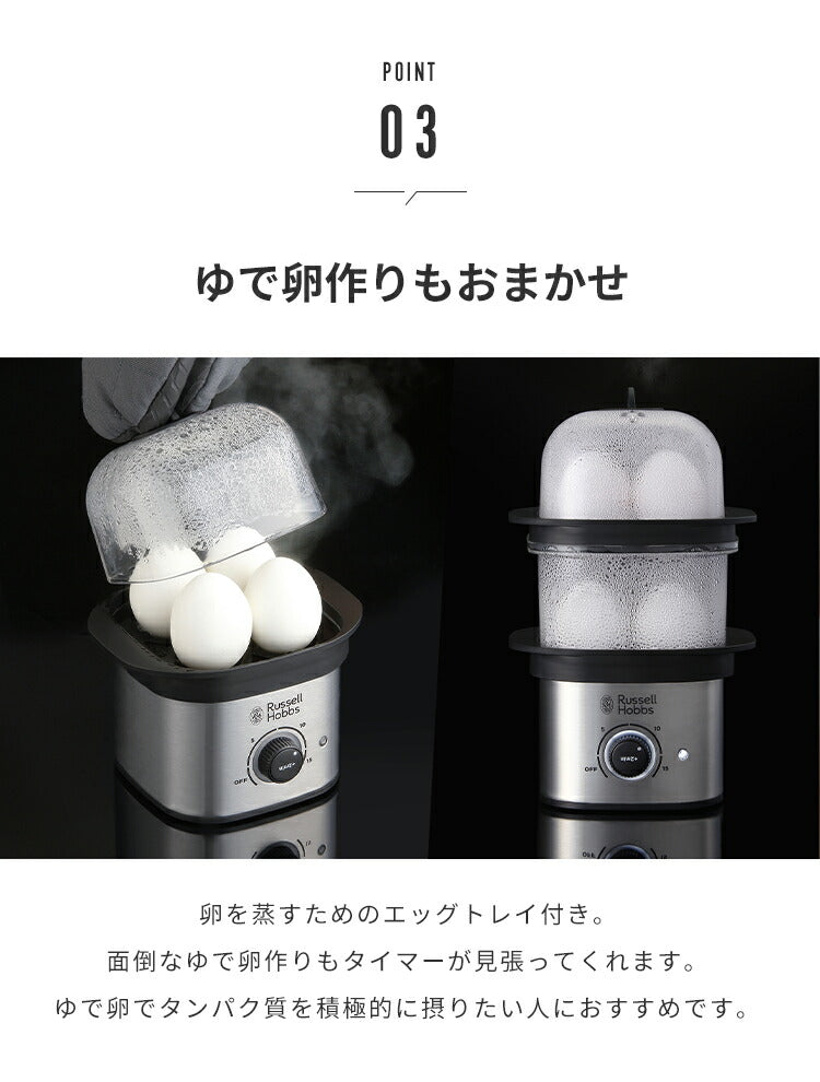 ラッセルホブス クイックミニスチーマー 3000JP 蒸し器 スチームクッカー 蒸し料理 せいろ セイロ ゆで卵メーカー コンパクトスチーマー Russel Hobbs 正規販売店