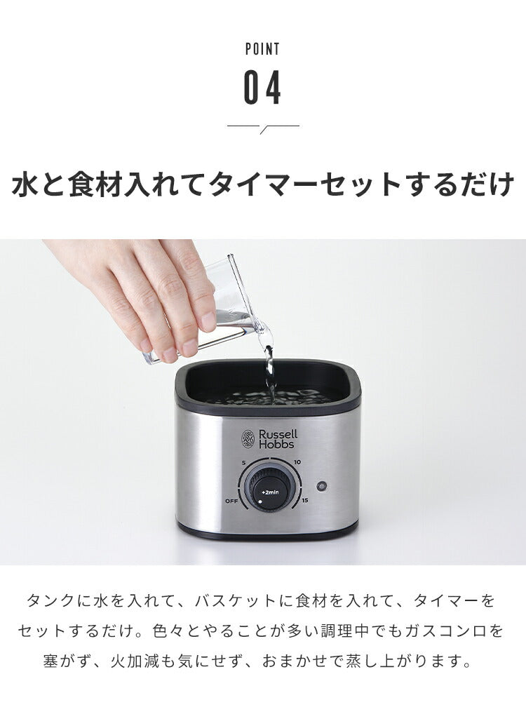 ラッセルホブス クイックミニスチーマー 3000JP 蒸し器 スチームクッカー 蒸し料理 せいろ セイロ ゆで卵メーカー コンパクトスチーマー Russel Hobbs 正規販売店