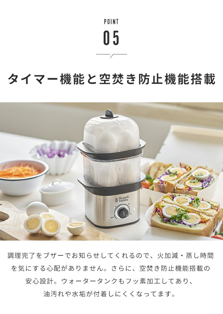 ラッセルホブス クイックミニスチーマー 3000JP 蒸し器 スチームクッカー 蒸し料理 せいろ セイロ ゆで卵メーカー コンパクトスチーマー Russel Hobbs 正規販売店