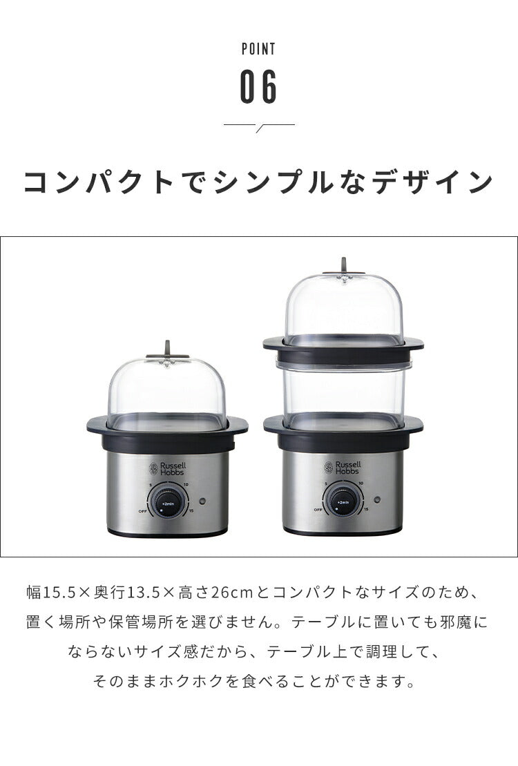 ラッセルホブス クイックミニスチーマー 3000JP 蒸し器 スチームクッカー 蒸し料理 せいろ セイロ ゆで卵メーカー コンパクトスチーマー Russel Hobbs 正規販売店