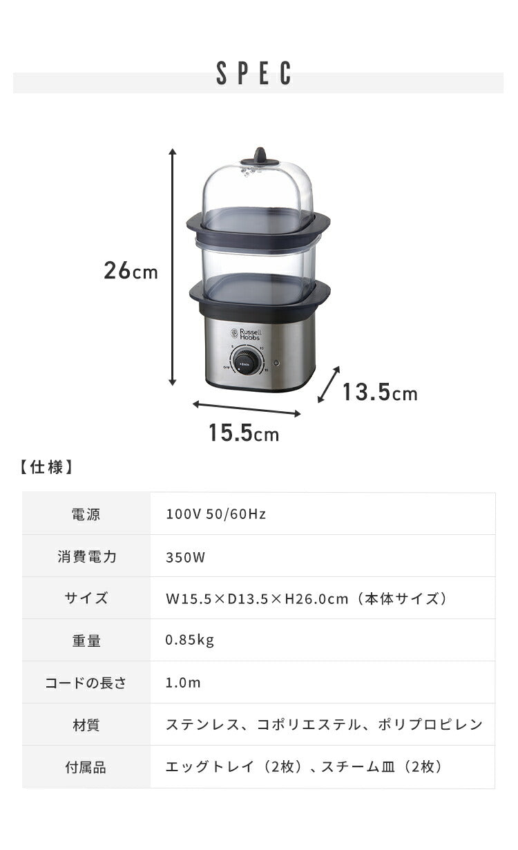 ラッセルホブス クイックミニスチーマー 3000JP 蒸し器 スチームクッカー 蒸し料理 せいろ セイロ ゆで卵メーカー コンパクトスチーマー Russel Hobbs 正規販売店