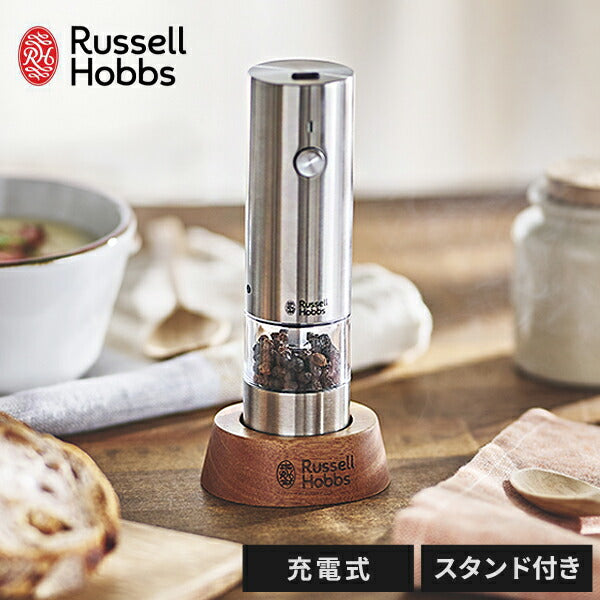 ラッセルホブス 充電式ミル ソルト&ペッパー ミニ 7941JP 電池不要 ペッパーミル ウッドスタンドセット 1本 電動 ミル ペッパー 塩 調味料 Russel Hobbs 正規販売店
