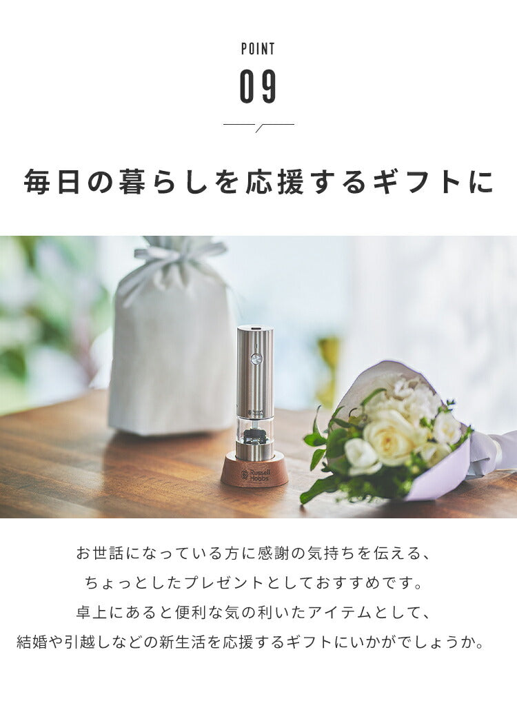 ラッセルホブス 充電式ミル ソルト&ペッパー ミニ 7941JP 電池不要 ペッパーミル ウッドスタンドセット 1本 電動 ミル ペッパー 塩 調味料 Russel Hobbs 正規販売店