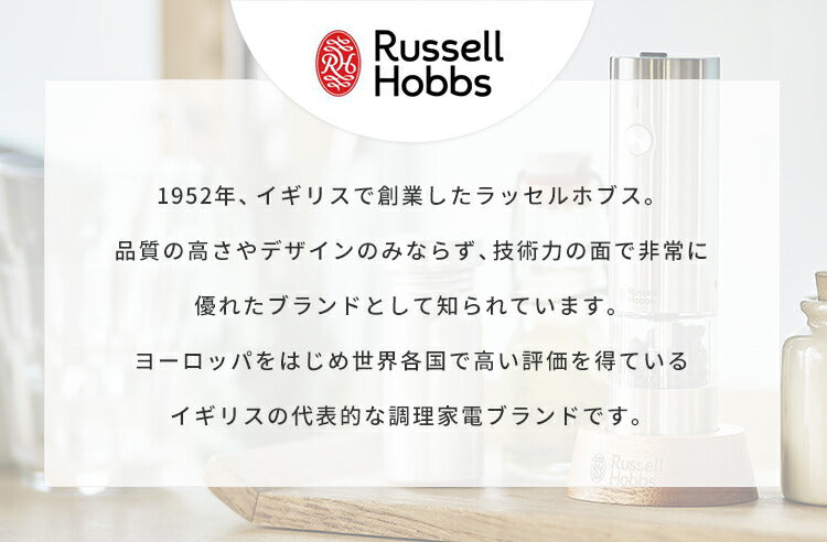 ラッセルホブス 充電式ミル ソルト&ペッパー ミニ 7941JP 電池不要 ペッパーミル ウッドスタンドセット 1本 電動 ミル ペッパー 塩 調味料 Russel Hobbs 正規販売店
