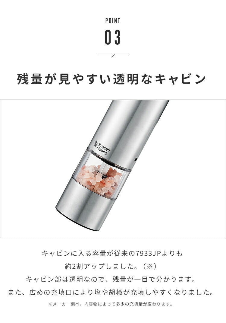 ラッセルホブス 充電式ミル ソルト&ペッパー ミニ 7941JP 電池不要 ペッパーミル ウッドスタンドセット 1本 電動 ミル ペッパー 塩 調味料 Russel Hobbs 正規販売店