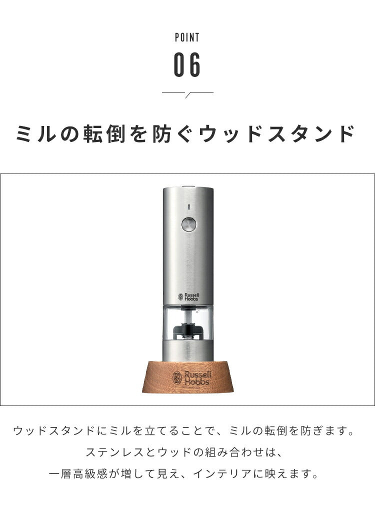 ラッセルホブス 充電式ミル ソルト&ペッパー ミニ 7941JP 電池不要 ペッパーミル ウッドスタンドセット 1本 電動 ミル ペッパー 塩 調味料 Russel Hobbs 正規販売店