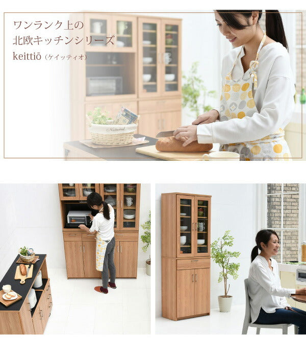 食器棚 幅60 高さ180 カップボード 北欧 キッチン収納 キッチンボード キッチンラック 収納 棚 ラック レンジ台 ガラス扉 おしゃれ(代引不可)