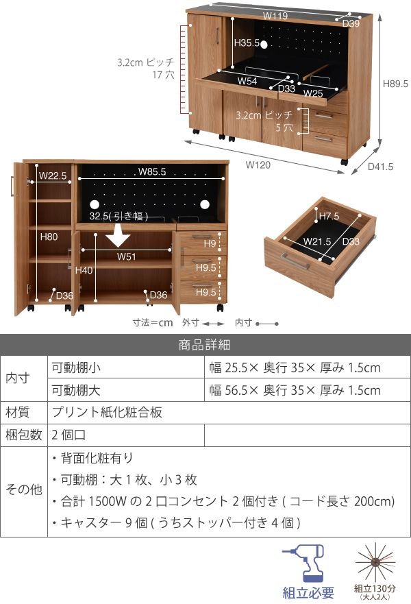 キッチンカウンター 幅120 キッチンボード コンセント付き レンジ台 キッチン収納 食器棚 カウンター 引き出し 付き キャスター付き カウンターキッチン 間仕切りカウンター レンジ収納(代引不可)