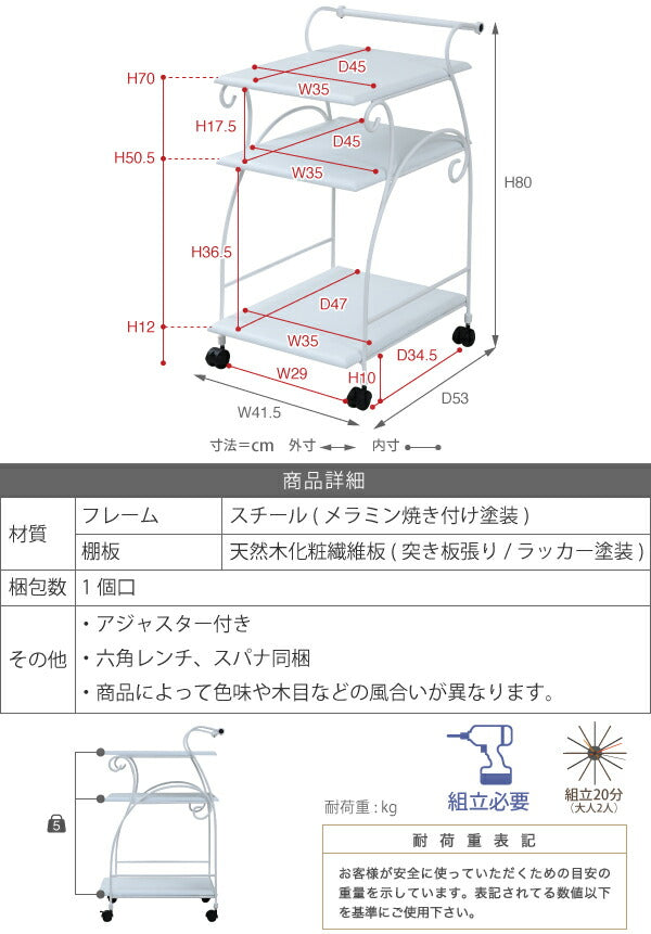 ヨーロッパ風 ロートアイアン 家具 キッチンワゴン キャスター 付き スリム 幅41.5 木製 天板 高さ 80 ブラック(代引不可)