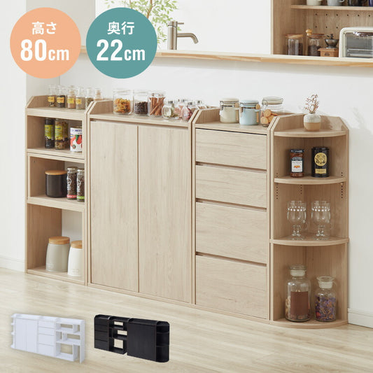 カウンター下収納 4点セット 薄型 ミニ キャビネット 両扉 付き チェスト 伸縮ラック コーナーラック 幅162 ~ 194 奥行22 高さ80 突っ張り金具付 組み合わせ(代引不可)