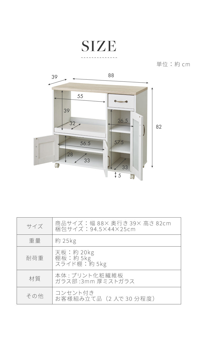 キッチンカウンター キャスター付き 幅88cm 食器棚 ロータイプ キッチンボード レンジ台 レンジボード レンジラック 大型レンジ対応 キッチンラック カップボード キッチン 収納 引き出し