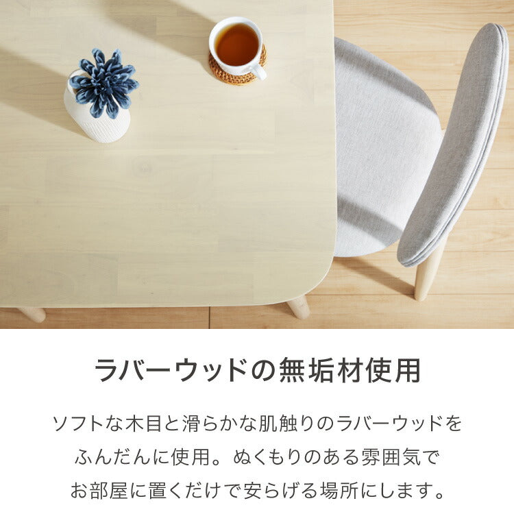 ダイニングテーブル 130×75cm 長方形 単品 丸みなデザイン 4人掛け 天然木 無垢材使用 ダイニング テーブル カフェテーブル 食卓テーブル 作業台 ワークテーブル ナチュラル 木製 おしゃれ