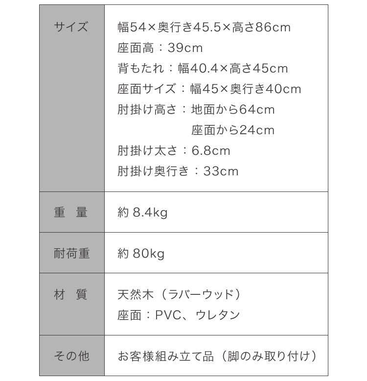 ダイニングチェア 回転 肘付き ハイバック 肘付き回転ダイニングチェア フォード 背もたれ 木製 椅子 イス チェア 天然木 おしゃれ ダイニング チェア チェアー ハイバック ハイバックチェア