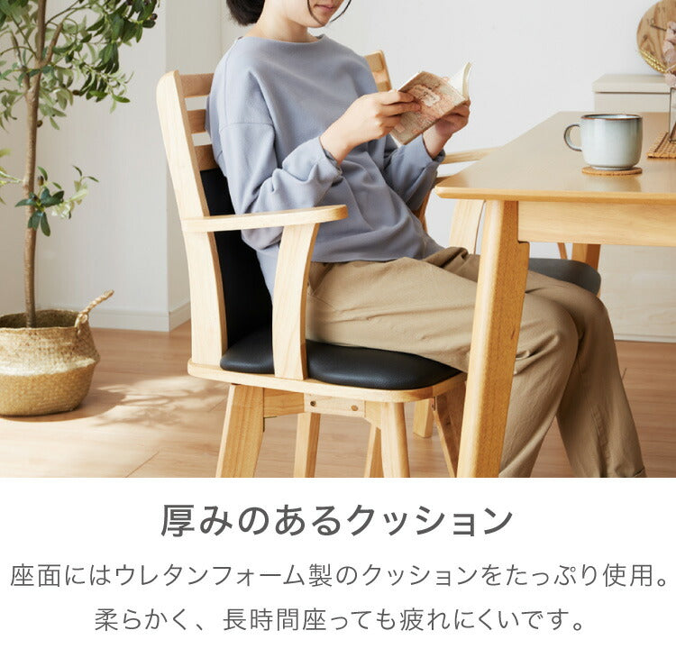 ダイニングチェア 回転 肘付き ハイバック 肘付き回転ダイニングチェア フォード 背もたれ 木製 椅子 イス チェア 天然木 おしゃれ ダイニング チェア チェアー ハイバック ハイバックチェア