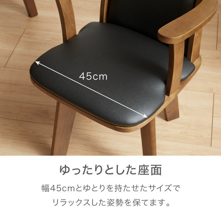 ダイニングチェア 回転 肘付き ハイバック 肘付き回転ダイニングチェア フォード 背もたれ 木製 椅子 イス チェア 天然木 おしゃれ ダイニング チェア チェアー ハイバック ハイバックチェア